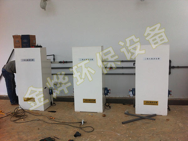 HB-2000二氧化氯發(fā)生器安裝現場